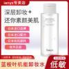 ianys 蓝桉叶机能温和卸妆水女天然植物敏感肌脸部深层清洁不刺激 卸妆水深层清洁不刺激