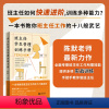 [正版]班主任学生管理训练手册 陈默著作做不再瞎忙的班主任实战指导手册上海教育出版社另著家有幼儿家有小学生给烦恼父母的