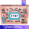 [正版]中药民间故事漫画图鉴(第1辑) 2 王不留行 北视国 绘 卡通漫画 少儿 安徽少年儿童出版社 图书