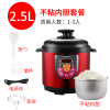 奥克斯电压力锅家用4-8人智能电压锅多功能高压锅迷你小型2人可用 2.5L压力锅单胆+蒸架