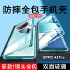 KONELOPPOA3pro全包防摔壳金属手机壳双面保护套A3pro外壳磁吸玻璃防摔保护套