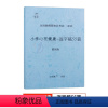 [小学心理健康]55篇纯逐字稿 [正版]2023年心理健康教育教资面试学霸重点笔记小学中学初中高中教师证资格结构化试讲资