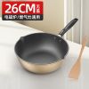 南极人炒锅平底锅不粘锅家用铁炒菜锅具多功能烙饼电磁炉煤气通用 (煎炒两用)26cm无盖