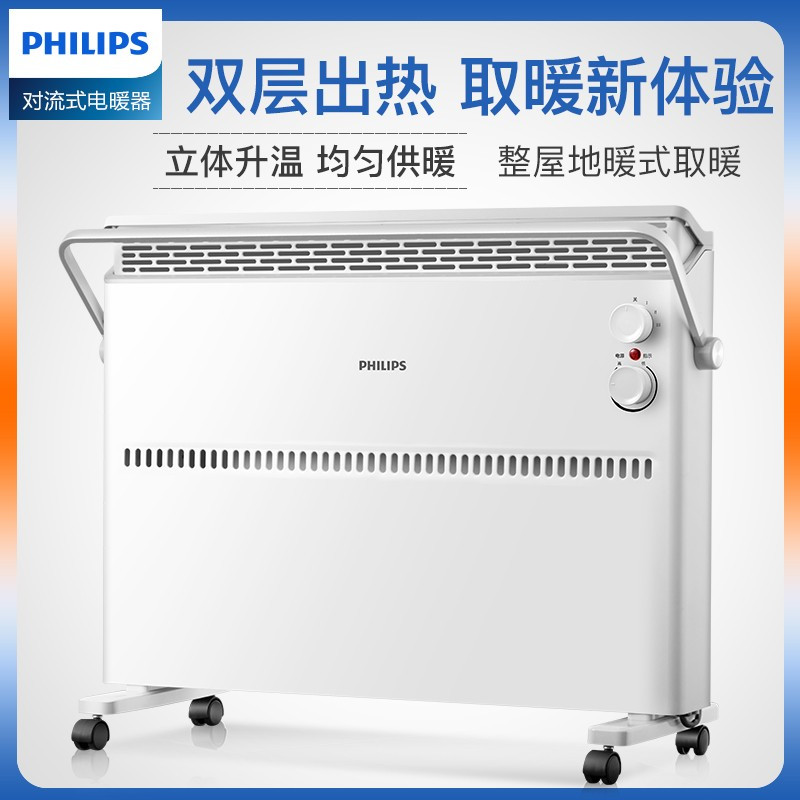 飞利浦(PHILIPS)取暖器电暖器电暖气电暖炉浴室家用节能省电卧室欧式快热炉