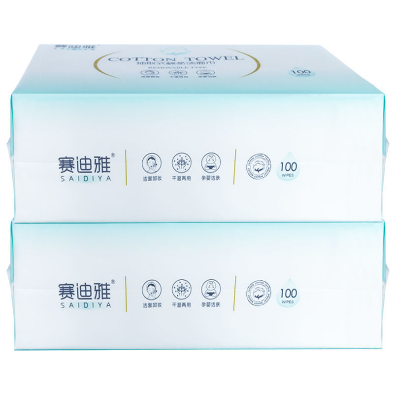 [共200片15*20]平纹2包|一次性洗脸巾纯棉柔巾婴儿洁面巾干湿两用擦脸巾无菌美容院面巾纸