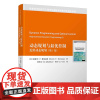 [2024新书]动态规划与最优控制 近似动态规划 第I卷第1卷 信息技术和电气工程学科教材书籍 清华大学出版社 9787