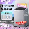 创维(Skyworth)7.5公斤波轮洗衣机 量衣进水家用全自动洗衣机 小家租房洗衣机波轮