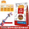 麦富迪狗粮[强健骨骼 壮骨补钙]泰迪贵宾法比熊博美柴犬雪纳瑞小型犬成犬粮 通用型/中大型牛肉双拼犬成犬粮5kg随发