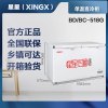 星星冷柜BD/BC-518G