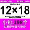 白色复合珠光膜气泡袋加厚哑光膜泡沫包装袋快递打包信封袋可|加厚哑光(100克)小包 16*16+4cm