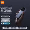 小米自带线充电宝10000 165W 超级快充自带USB-C线多设备兼容可上飞机 小米自带线充电主