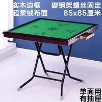 麻将桌 折叠麻将桌子家用简易棋牌桌 手搓手动宿舍两用