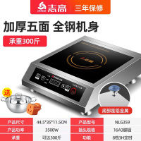 志高商用电磁炉大功率家用商业电炉灶奶茶店专用工业电磁灶 [加厚加大尺寸五面全钢机身]承重300斤+汤锅