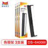 扬帆耐立(YFHC) 得实DS800/136D-1/6400Ⅲ色带架黑色 三支装 AR700 DS810/7310
