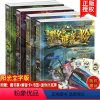 [正版]墨多多谜境冒险阳光版4册 1/2/3/28册深湖暗影乌鸦城的诡局迷境查秘境单本一季二三季28系列雷欧幻文字版
