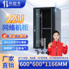 恒德升 机柜 网络机柜 19英寸国际标准机柜 22U