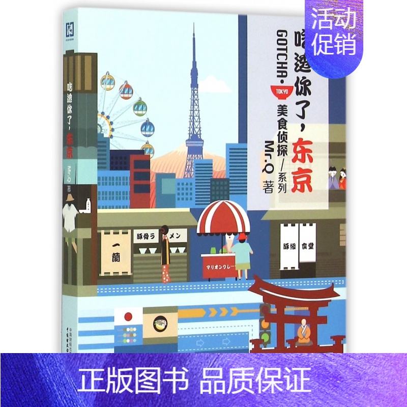 [正版]吃透你了,东京 家常菜谱大全 养生烹饪书籍 减肥零食低卡减脂沙拉酱减肥早餐 代餐主食食谱 随园食单菜谱大全 书店