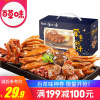 （厂家直营店）好吃的零食_百味 卤味大礼包510g 鸭脖零食一整箱休闲小吃红散装一箱 MJ（正品）
