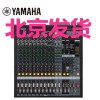 Yamaha/雅马哈 MGP16X 16路带效果调音台一体专业舞台调音台