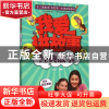 正版 我爱讲故事:经典故事 小豆丫编绘 华夏出版社 9787508085272