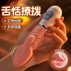 姬欲电动仿真舌头震动跳蛋女用自慰器AV棒情趣性用品