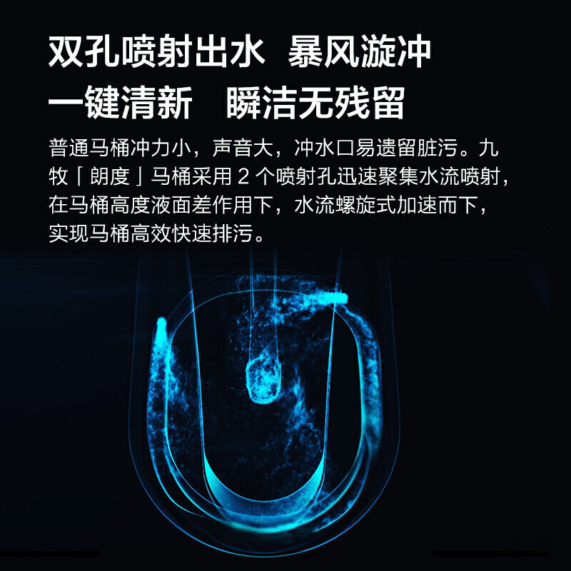 九牧 马桶抗菌防水家用300坑距大冲力喷射虹吸式节水马桶11386