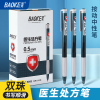 宝克(BAOKE)PC5068 0.5mm按动中性笔 医生处方笔办公签字笔 蓝黑色 24支/盒 1盒