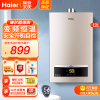 海尔(Haier)12升天燃气热水器JSQ22-12D11(12T)安全自检50℃高温锁变频恒温 低水压启动56重安防