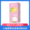 小兔妮妮金装纸尿裤小号S60片