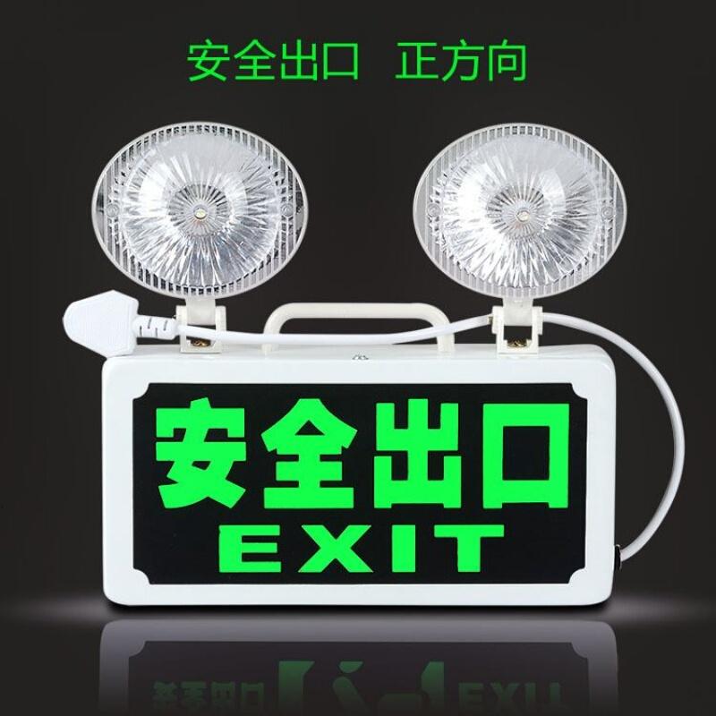 LED消防应急灯一体标识牌指示安全出口指示牌消防器材双头电源应两用灯双方向_3 两用灯安全出口