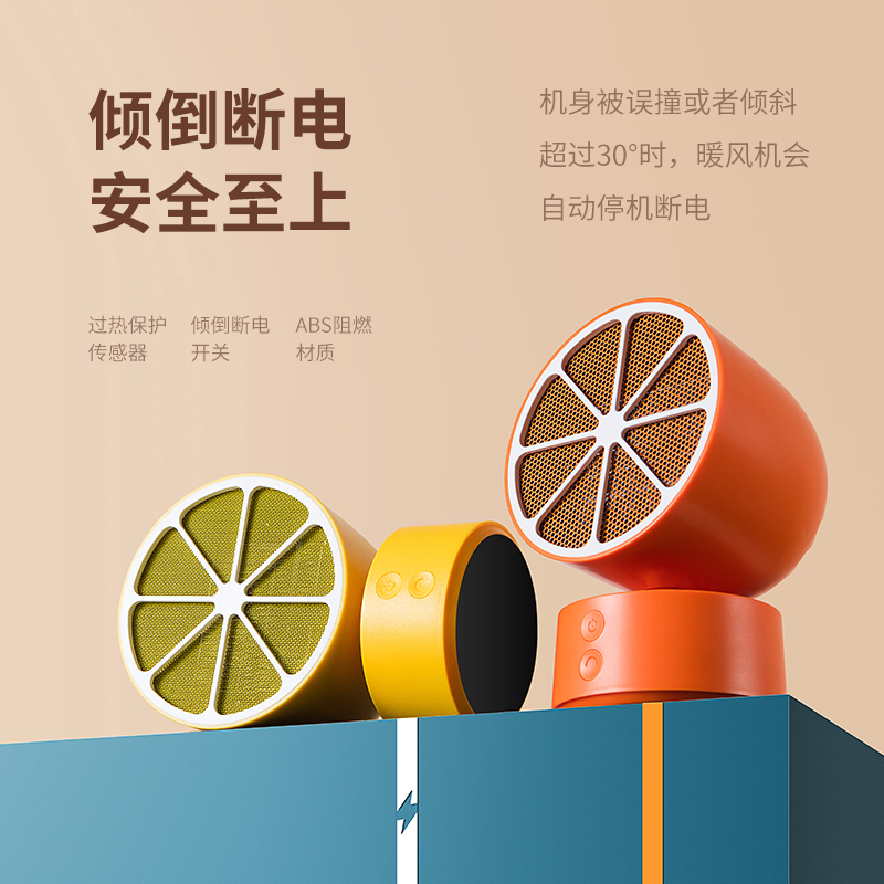 几素取暖器小型暖风机家用热风小太阳省电暖脚节能mini桌面暖手卧室打游戏防冻手静音(落日橙)