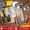 十八子作菜刀砧板宿舍租房厨房不锈钢刀具组合锋利切片刀X8169