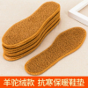 [10双]秋冬羊驼绒保暖舒适鞋垫加绒加厚皮毛一体男女防臭透气吸汗鞋垫双