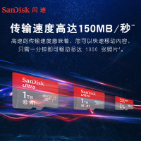 闪迪1TB TF(MicroSD)内存卡 A1 U1 C10 至尊高速移动版存储卡 读速150MB/s 手机平板游戏机