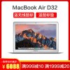 苹果(Apple) MacBook Air 2017新款 苹果笔记本电脑13.3英寸 MQD32/i5/8G/128GB