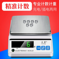 乐祺电子秤克称克秤电子天平秤0.1g 量程0-2100g 含一个100克砝码(充电式)