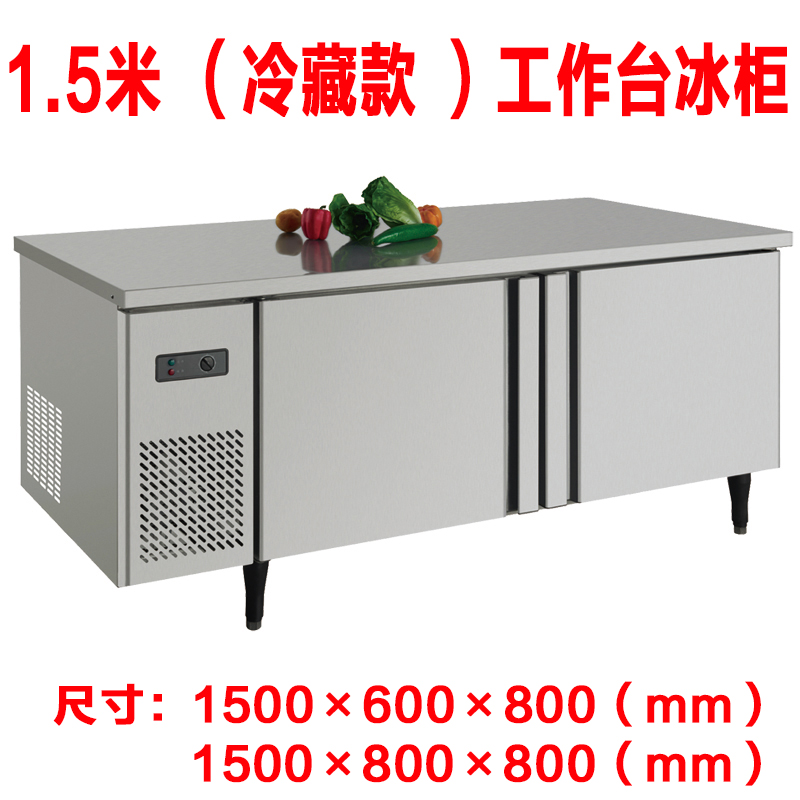 冰柜商用四门冰箱六门立式双温冷藏冷冻柜厨房工作台大容量|150×80×80冷藏款工作台