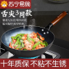 苏宁官方正品章丘铁锅老式炒锅家用无涂层不粘锅炒菜锅燃气灶专用