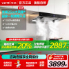 [变频烟机]华帝(vatti)三腔S12+75B烟灶套餐25m³大吸力欧式抽油烟机5.2kW猛火燃气灶11183+75B