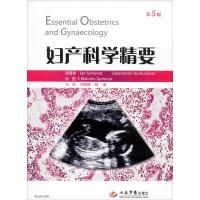 妇产科学精要 第5版