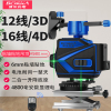博佧光电(BORKA)12线绿光水平仪高精度激光贴墙红外线16墙地一体机调平室外贴地仪8线绿光墙地一体机(普通版)