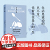 次要人物-乌利茨卡娅作品集-精装
