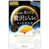 Utena佑天兰奢华璞俐莎亮肤果冻面膜(双效净肤精华)33g*3