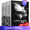 [正版]金斯堡诗全集(上中下)嚎叫金斯堡诗歌赏析垮掉的一代艾伦金斯伯格作品集 青春诗集外国诗歌书籍