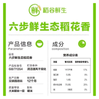 金龙鱼稻谷鲜生六步鲜生态稻花香大米500g 小袋装