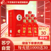 今世缘 国缘K1 浓香型白酒 42度 白酒 500ml *6瓶 整箱装