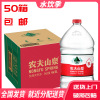 农夫山泉 天然饮用水 矿物质泉水 家庭公司泡茶水 企业团购会议用水