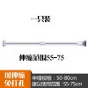 免打孔阳台伸缩杆卧室衣柜杆窗帘杆浴室浴帘杆毛巾架O0|弹簧增压(加厚25管径)50-80CM一只装