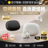 EDIFIER/漫步者Comfo Clip Q夹耳式蓝牙耳机无线运动降噪超长续航2025新款