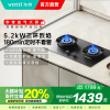 华帝(vatti)燃气灶天然气猛火灶5.2kW三环火力聚能盘68%热效率尺寸可调节灶具灶台i10309(液化气咨询客服)